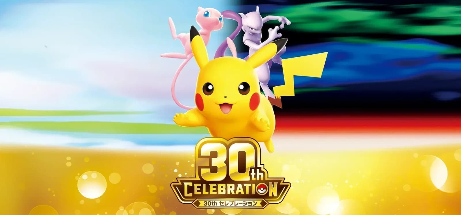 Pokémon 30 ans magasin belgique